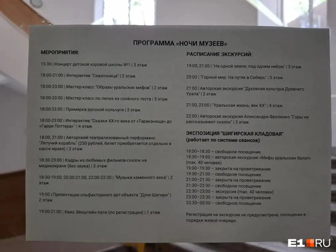 Екатеринбуржцы ринулись за ностальгией по советскому прошлому. Рассказываем, как прошла Ночь музеев | Источник: читатель E1.RU