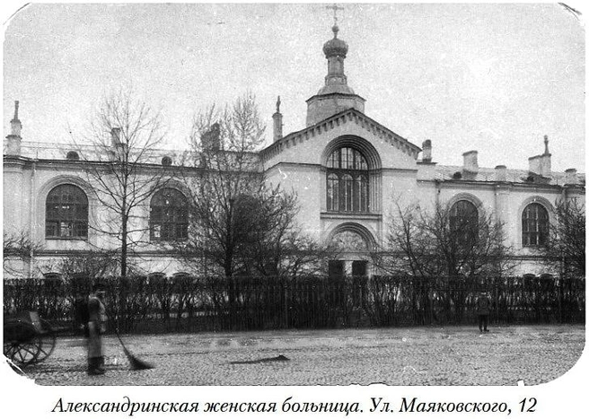 Источник: Александринская женская больница на Citywalls.ru