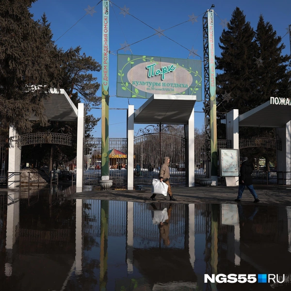Как красиво в лужах отражается вход в парк | Источник: Евгений Софийчук / NGS55.RU