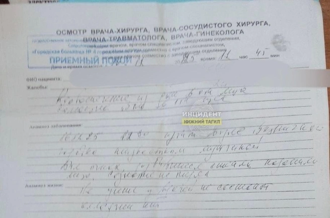 Сейчас школьник находится на больничном | Источник: «Инцидент Нижний Тагил»