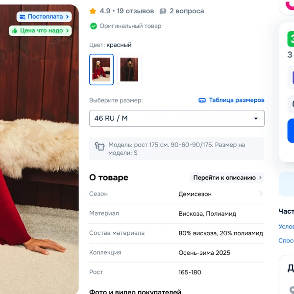 Есть еще в коричневом цвете | Источник: Ozon.ru