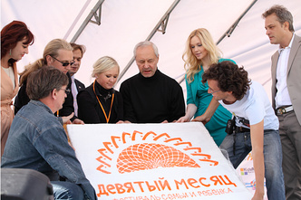 Фестиваль семьи и ребенка «Девятый месяц» празднует юбилей в Царицыно