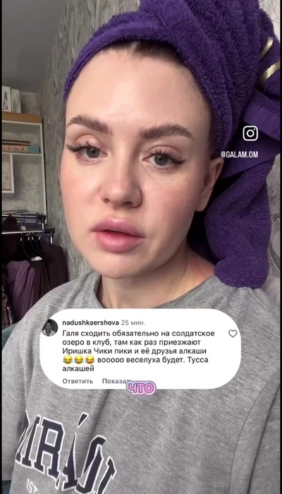 Источник: Galam.On / Instagram*