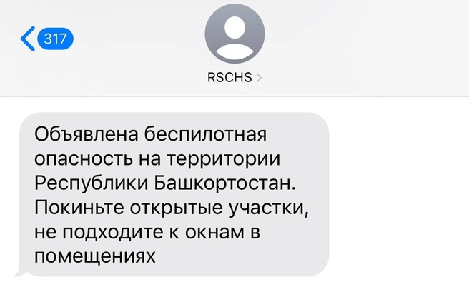 Источник: UFA1.RU