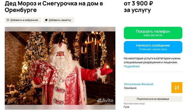 Источник: avito.ru