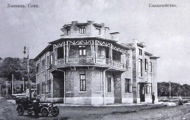 Здание казначейства. Сочи. Архитектор А.&nbsp;Я.&nbsp;Буткин | Источник: pastvu.com