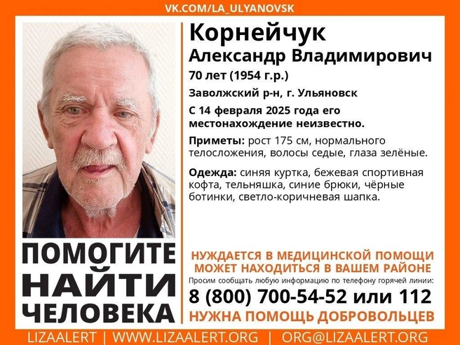 Пропавший нуждается в медицинской помощи | Источник: vk.com/la_ulyanovsk