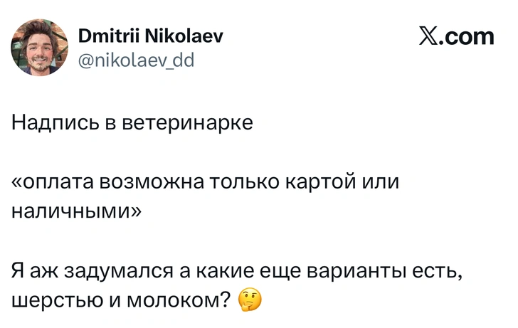 Источник: X (Twitter)