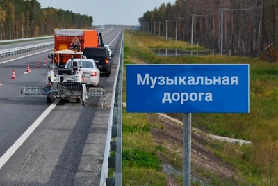 В Югре открыли первую музыкальную дорогу