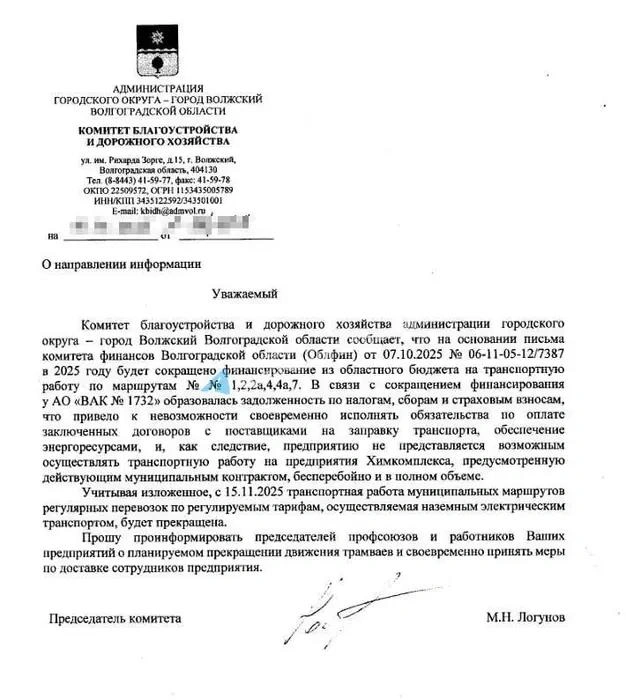 Письмо за подписью председателя комитета благоустройства и дорожного хозяйства гуляло по телеграм-каналам | Источник: Ящик Пандоры / Telegram