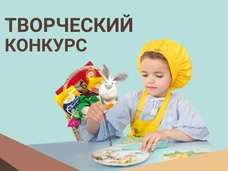 «Конфаэль» проводит конкурс: сделай подарок своими руками и получи шоколадный приз