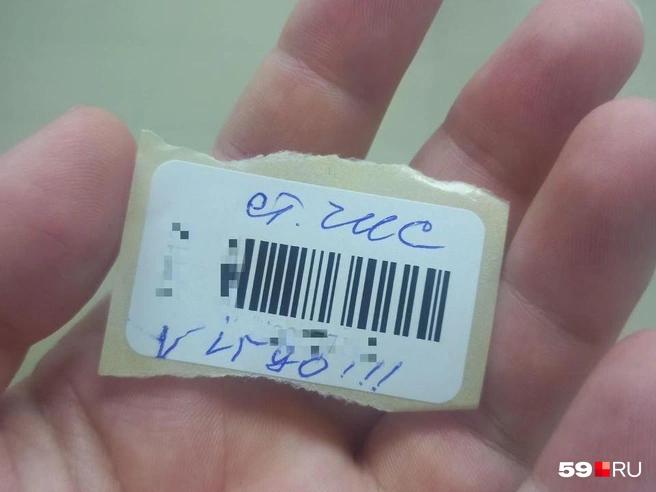 Также в лабораториях делают вот такую пометку на наклейке для пробирки | Источник: читательница 59.RU