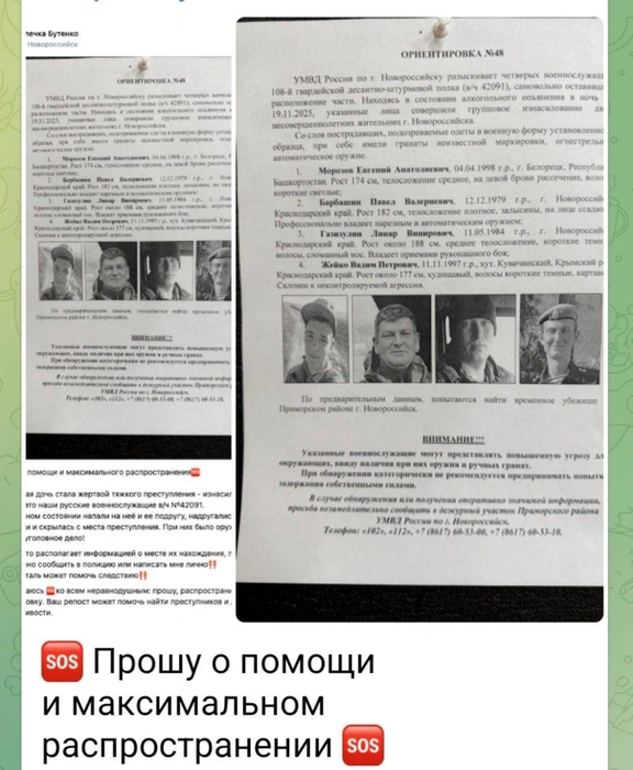 МВД опровергли информацию из этих сообщений | Источник: 23 МВД / T.me