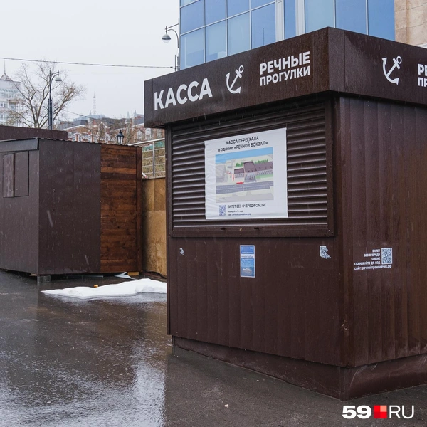 Кассы на улице теперь закрыты | Источник: Тимофей Калмаков / 59.RU 