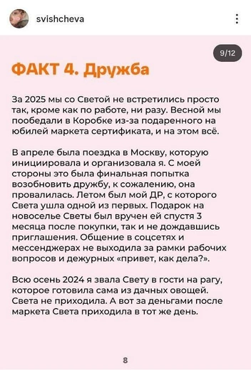 Так Елизавета комментирует их дружбу | Источник: svishcheva / Instagram* (экстремистская организация, деятельность запрещена на территории РФ)