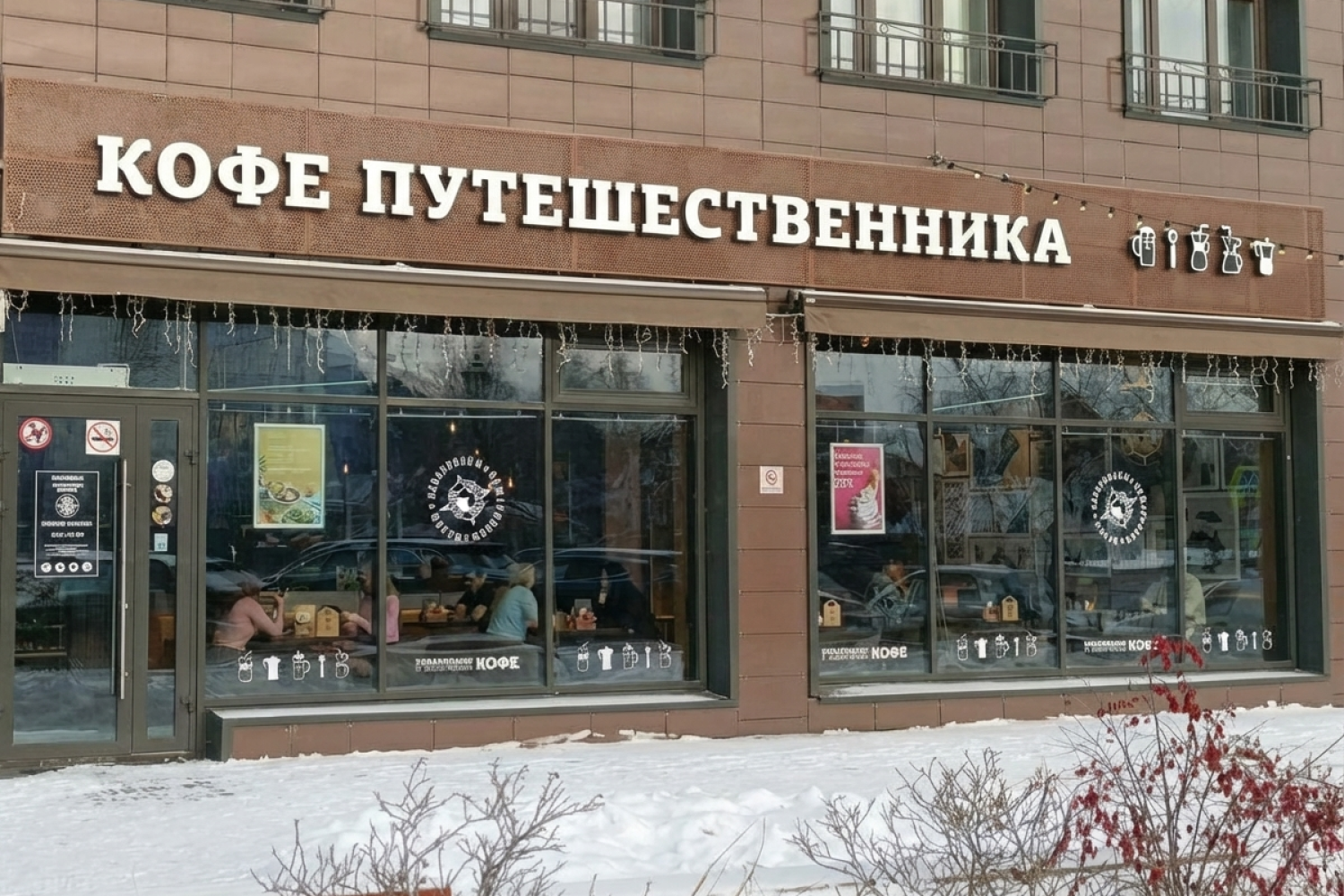 Зашли бы в «Кофе путешественника» за чашкой капучино перед работой? | Источник: Мария Романова / Городские медиа