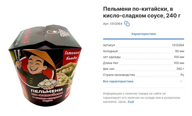 Источник: fix-price.com