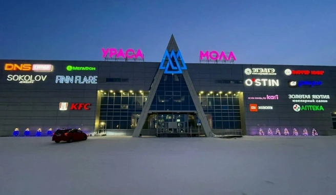 Торгово-развлекательный центр «Ураса Молл» | Источник: RocketData / Yandex.ru/maps