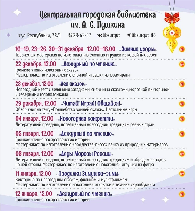 Источник: администрация Сургута