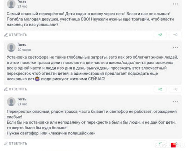 Хуторяне собрали под обращением к губернатору более полутора тысяч голосов | Источник: 161.RU
