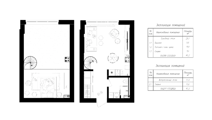 Двухуровневая квартира 41 м² в Москве