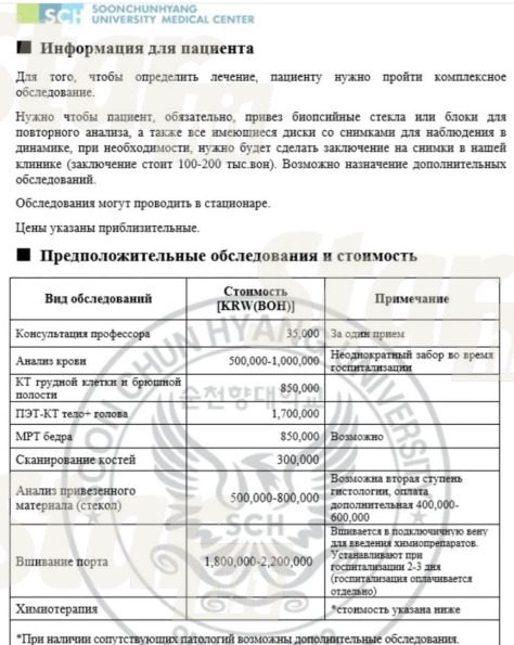 На лечение Ольги требуется шесть миллионов рублей