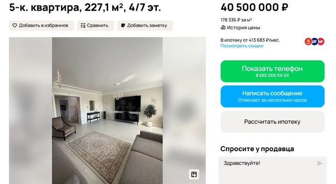 Вид на ухоженный сад с вековыми елями | Источник: Авито