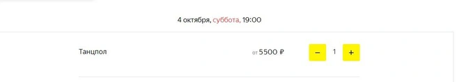 Источник: afisha.yandex.ru