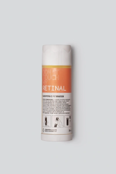 Сыворотка с ретиналем Retinal Don't Touch My SkinБренд выпустил сыворотку с ретиналем: этому компоненту нужно пройти только одну ступень трансформации, чтобы перейти в ретиноеву кислоту. Благодаря этому компонент действует эффективнее, а его небольшая концентрация (0,5%) помогает избежать раздражений. Ретиналь способствует обновлению кожи, помогает бороться с акне и признаками старения, а также выравнивает текстуру кожи.
