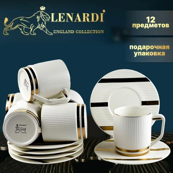Чайный набор, 6 чайных пар