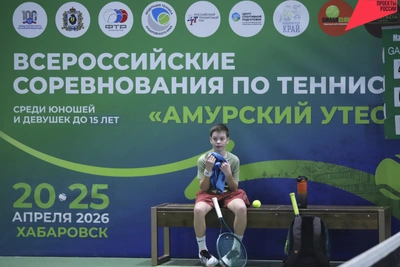 Хабаровск принимает всероссийский теннисный турнир