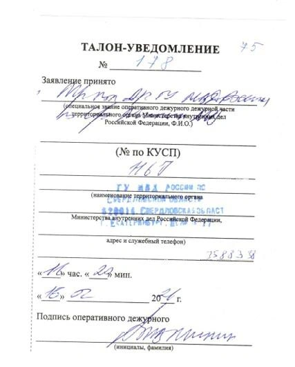 Источник: читатель E1.RU