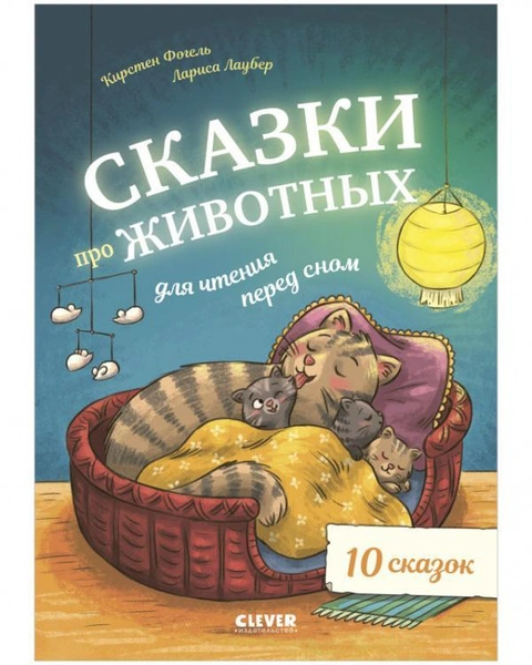 5 книг о котиках для самых маленьких