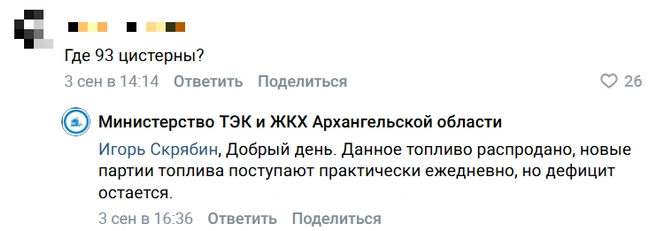Источник: Открытый Архангельск / Администрация г. Архангельска / Vk.com