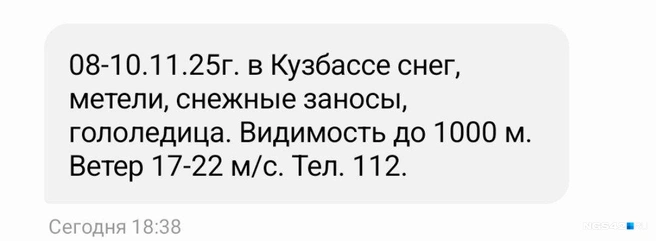 Источник: NGS42.RU