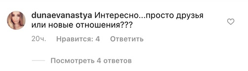 «Красивая пара»: в Сети обсуждают возможный роман Насти Ивлеевой и Егора Крида