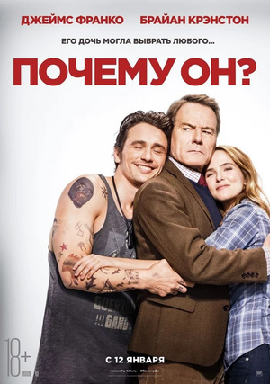Фото №1 - Bad boys: 5 фильмов про ужасных бойфрендов, от которых мы без ума