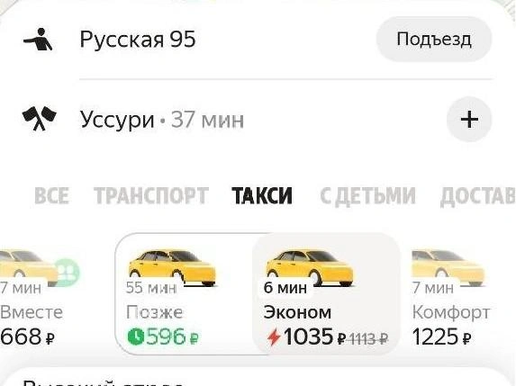 Источник: «Яндекс.Такси»