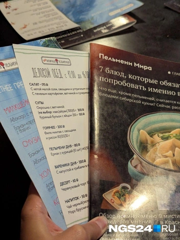 На выбор дают аж три меню | Источник: Мария Ленц / NGS24.RU