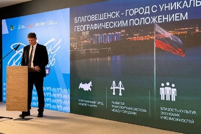 Потенциал Благовещенска презентовали во Владивостоке