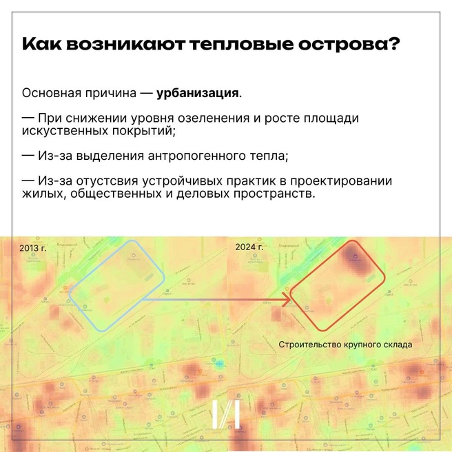 Момент появления теплового острова | Источник: Институт градостроительства Краснодарского края