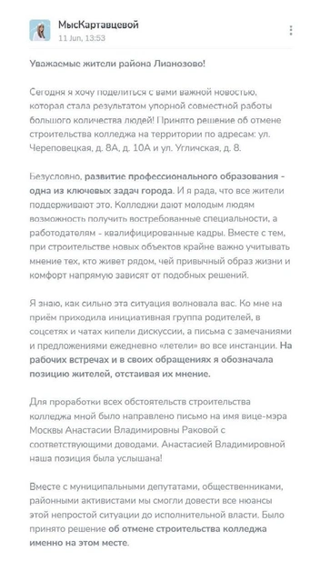 Сначала так, по данным сервиса TGStat, выглядел пост депутата | Источник: МысКартавцевой / Telegram