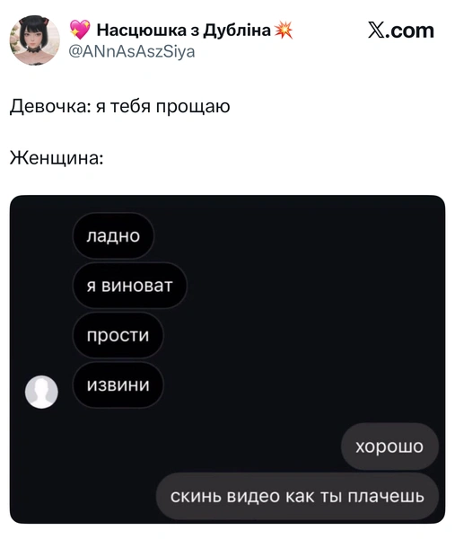 Источник: X (Twitter)