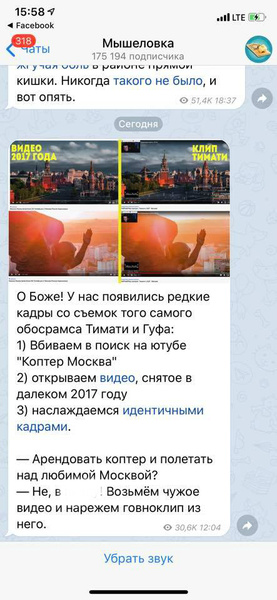 Тимати заподозрили в использовании чужого видео для скандального клипа «Москва»