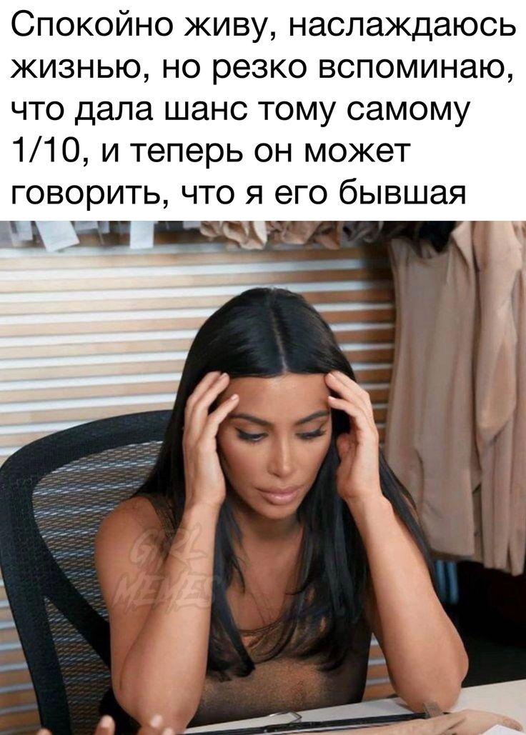 100 мемов про бывших для тех, кто устал от «спишь?» в два часа ночи