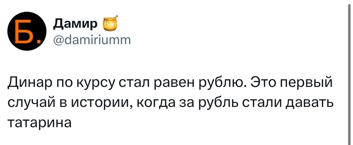 Лучшие шутки про курс рубля