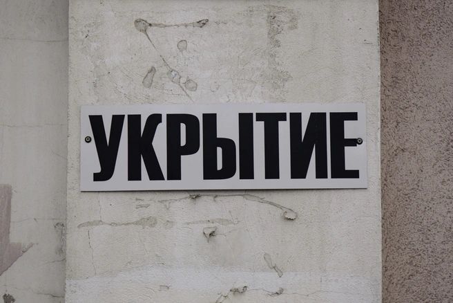 Укройтесь и отойдите от окон. В подмосковном Раменском объявили воздушную опасность | Источник: Лина Саитова / 116.RU