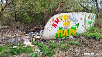 Мусорки в «Антошке» расположены слишком близко к воде | Источник: Елена Денисова / NGS42.RU