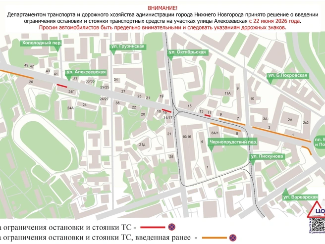 Источник: ЦОДД НН