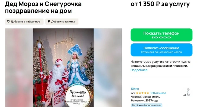 Источник: avito.ru